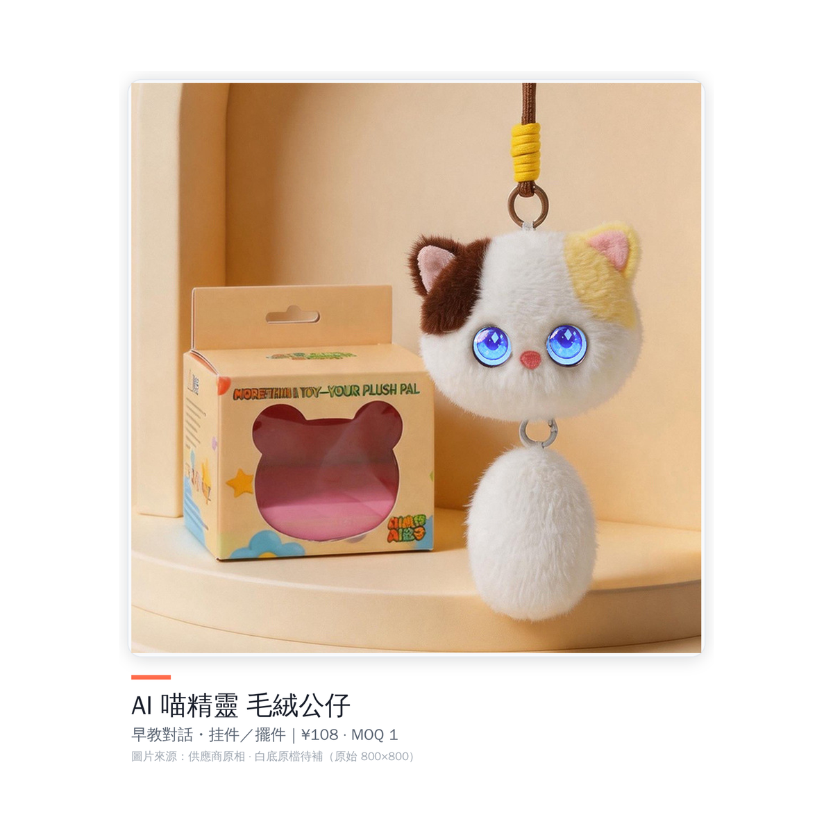 Dancing AI Cat｜跳舞互動對話 AI 錄音跳舞貓