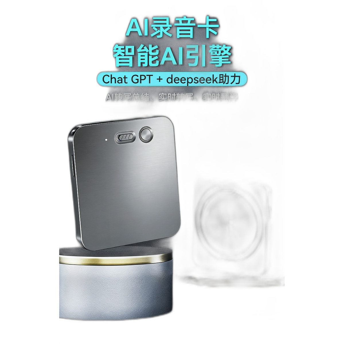 iPhone 磁吸AI錄音卡辦公會議商務多國語言實時轉寫文字翻譯總結