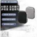 AI智能錄音豆內置存儲口語陪練實時翻譯語音轉寫豆包大模型錄音筆