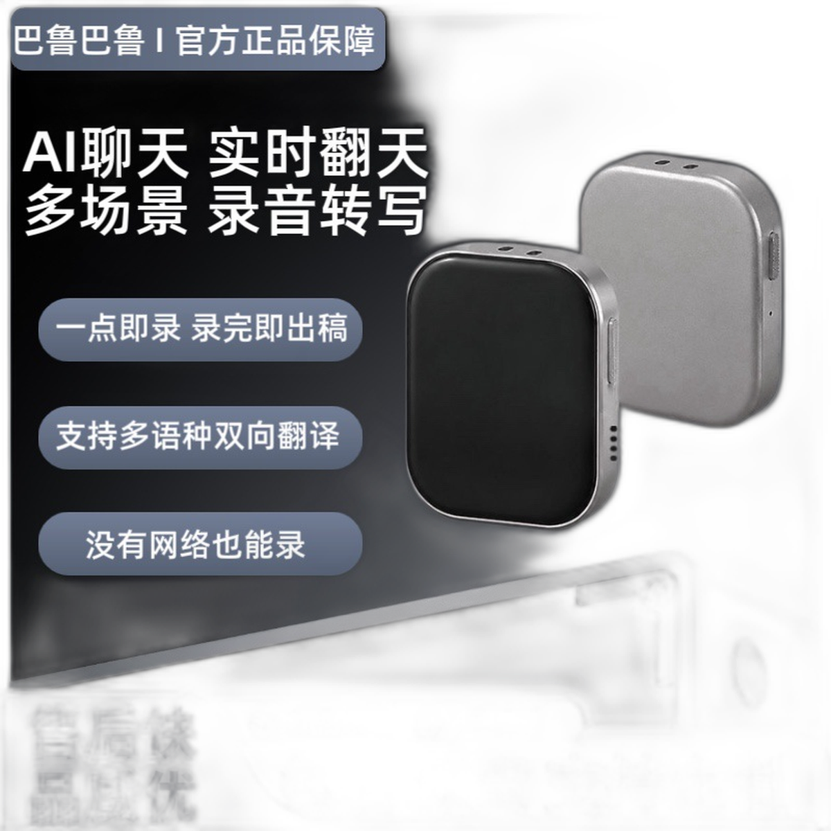 AI智能錄音豆內置存儲口語陪練實時翻譯語音轉寫豆包大模型錄音筆