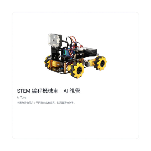 Acebott STEM AI Visual Robot Car Kit, main view