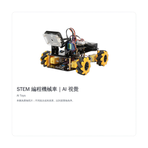 Acebott STEM AI Visual Robot Car Kit, alternate angle