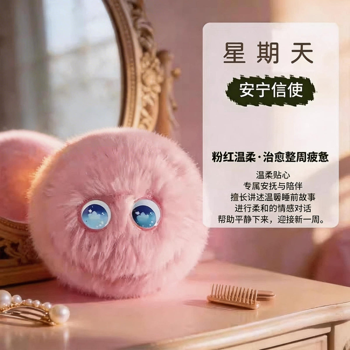 AI 對話陪伴玩偶 供應商原相