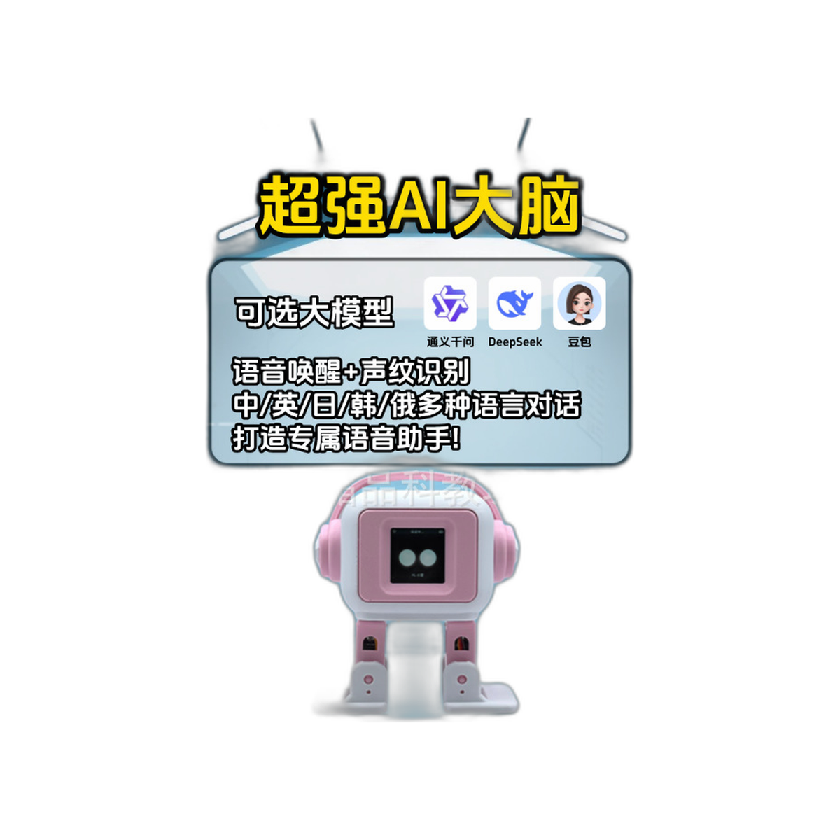 AI 桌面機械人 AEKO｜側面角度