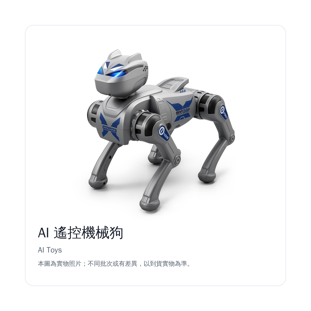 AI 遙控機械狗｜正面白底產品照
