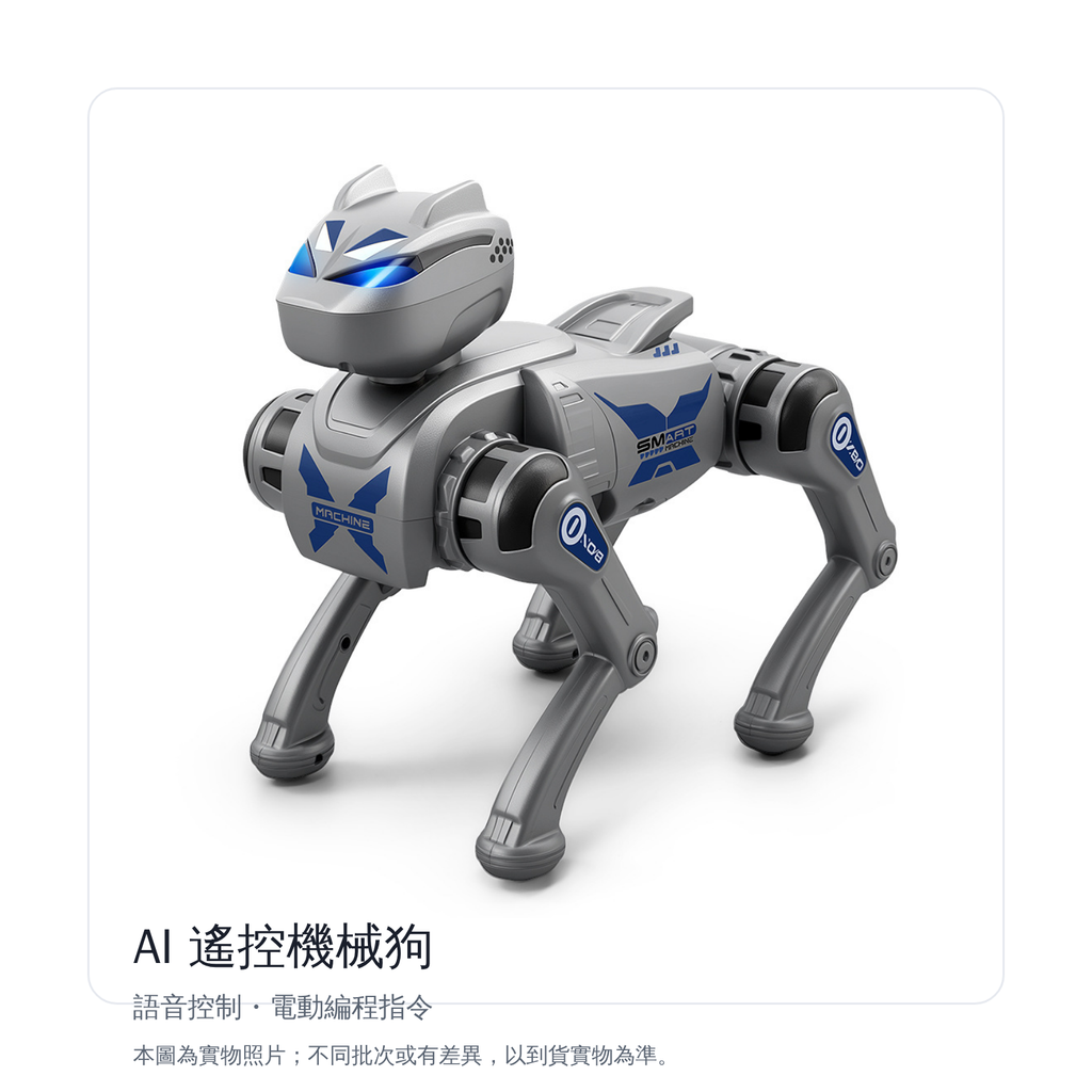AI 遙控機械狗｜細節特寫