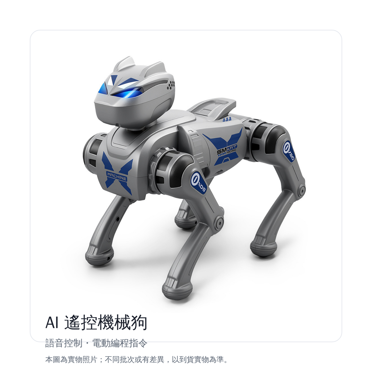 AI 遙控機械狗｜細節特寫