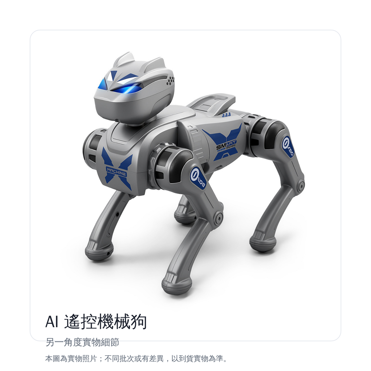 AI 遙控機械狗｜另一角度實物細節