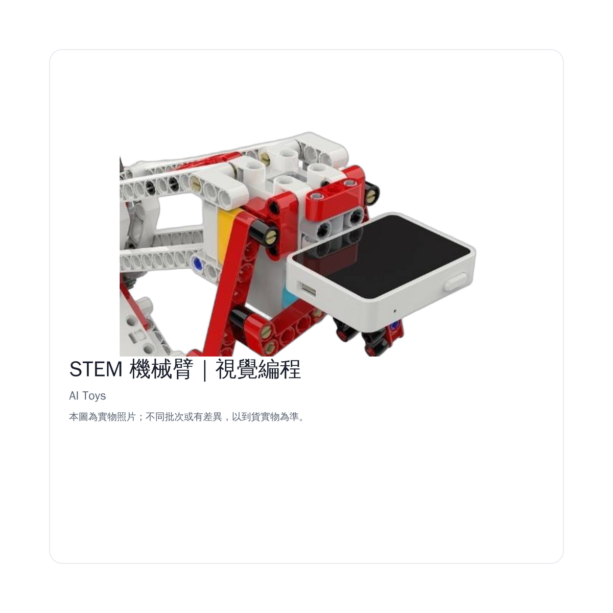ZMROBO Storm E V3 夾爪細節