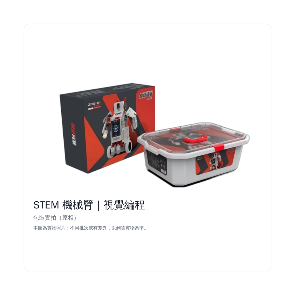 ZMROBO Storm E V3 包裝實拍