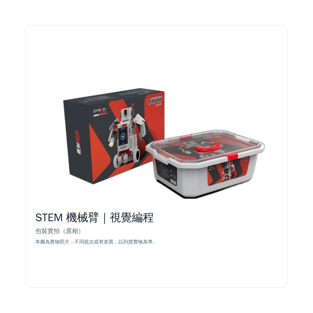 ZMROBO Storm E V3 包裝實拍